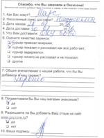 Отзыв о доставке кислородного концентратора в г.Нижнекамск