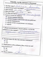 Отзыв о доставке кислородного концентратора г.Тольятти