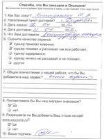 Отзыв о доставке кислородного концентратора в г.Дюртюли (Республика Башкортостан)